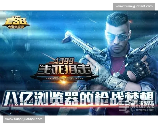 电子竞技手机版崛起：游戏体验与竞技格局的全新革命